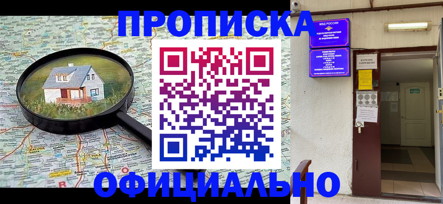 временная регистрация собственник в Абдулино