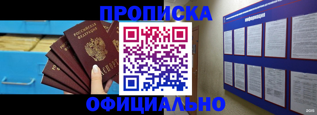 регистрация в Абдулино
