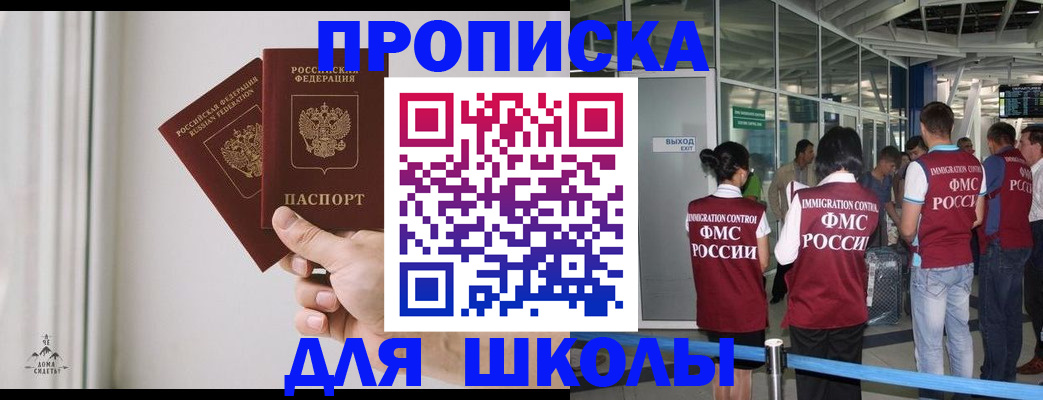 прописка от собственника в Абдулино