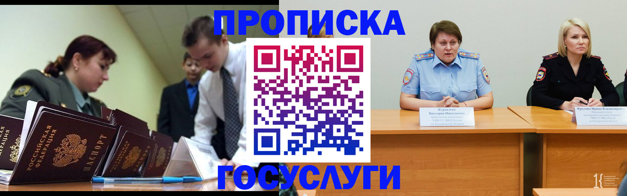 временная регистрация госуслуги в Абдулино